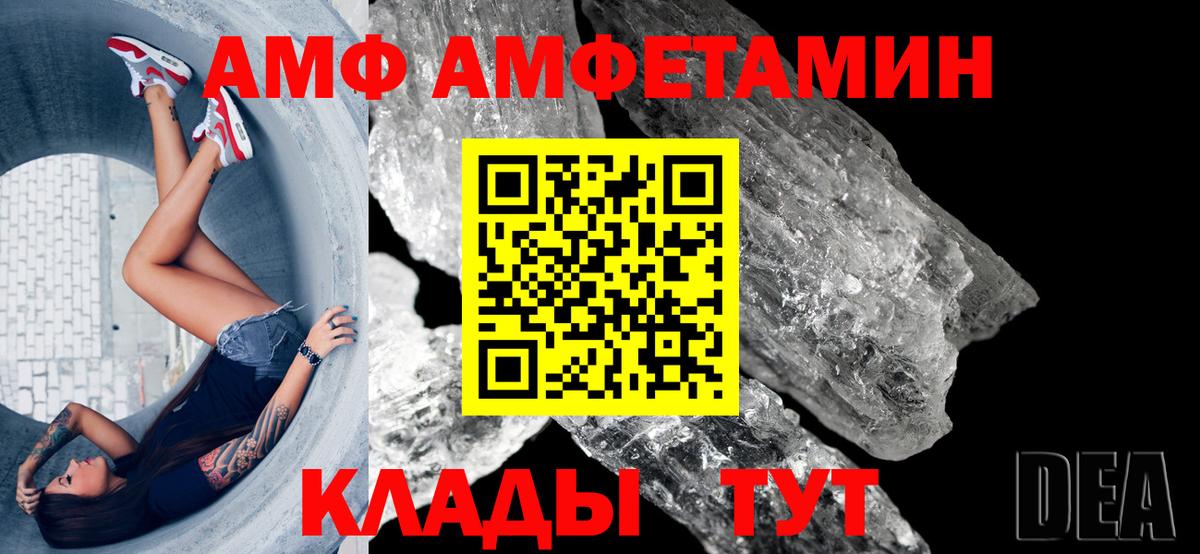 АМФЕТАМИН Розовый  АМФ  Среднеуральск  Вход с VPN 