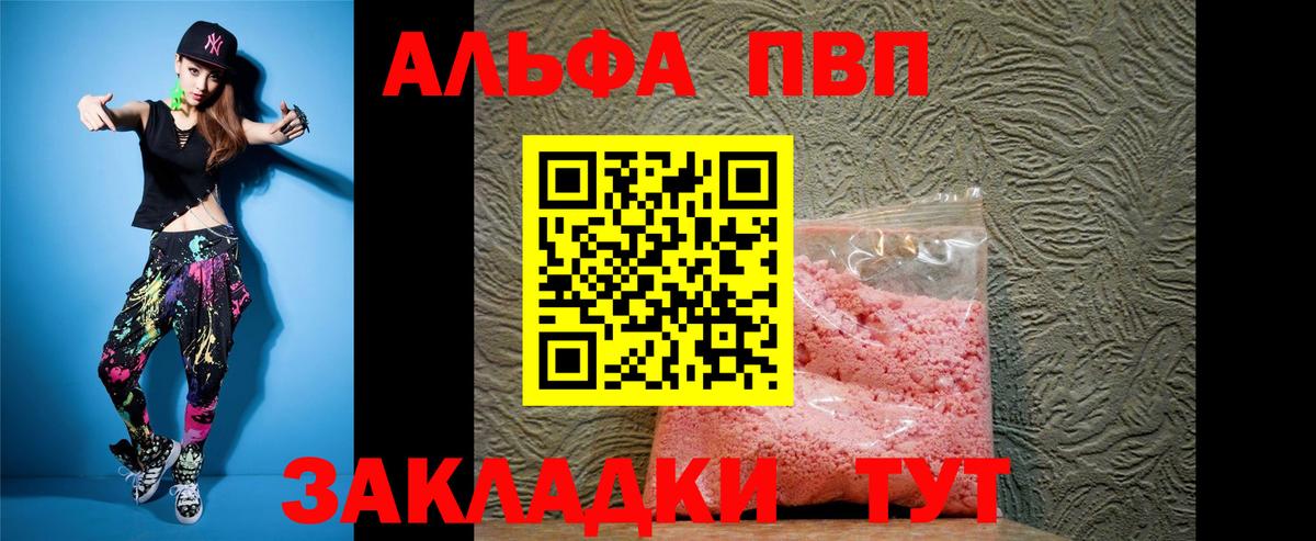 A-PVP мука Среднеуральск
