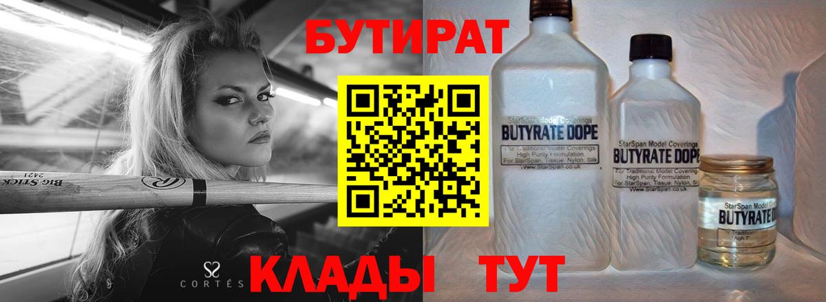 Среднеуральск  БУТИРАТ буратино  Вход с VPN 