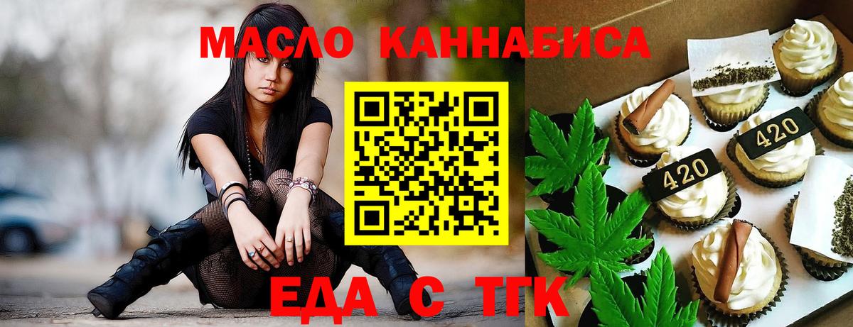 Среднеуральск  Печенье с ТГК марихуана  Вход с VPN 