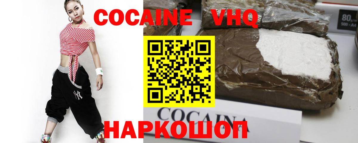 Cocaine Fish Scale  Вход с VPN  Среднеуральск  Cocaine  Cocaine 98% 