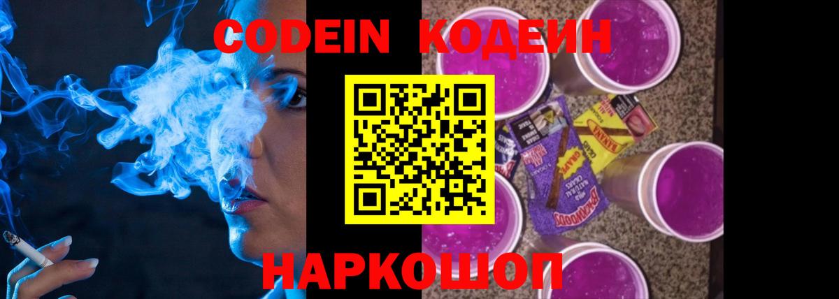 Среднеуральск  Кодеиновый сироп Lean напиток Lean (лин)  Вход с VPN 