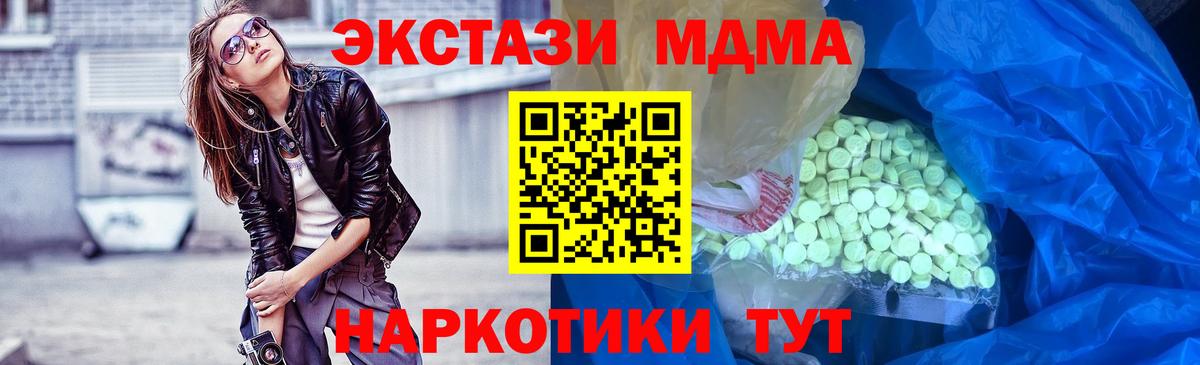 ЭКСТАЗИ XTC Среднеуральск