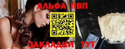 apvp Брянск