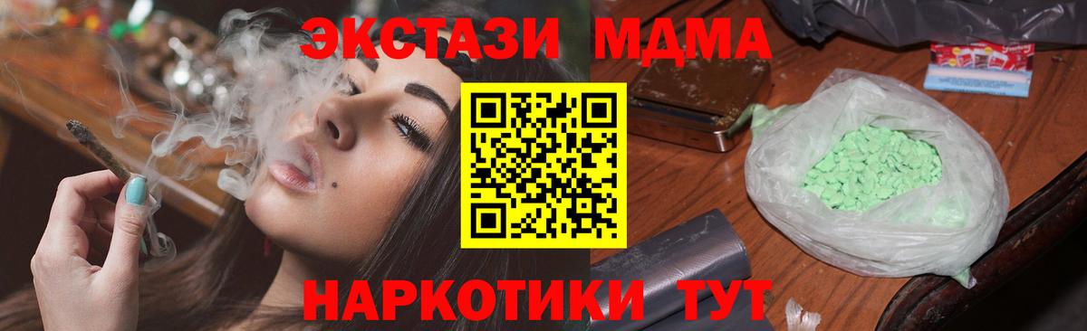 Среднеуральск  MDMA кристаллы  MDMA  Вход с VPN 