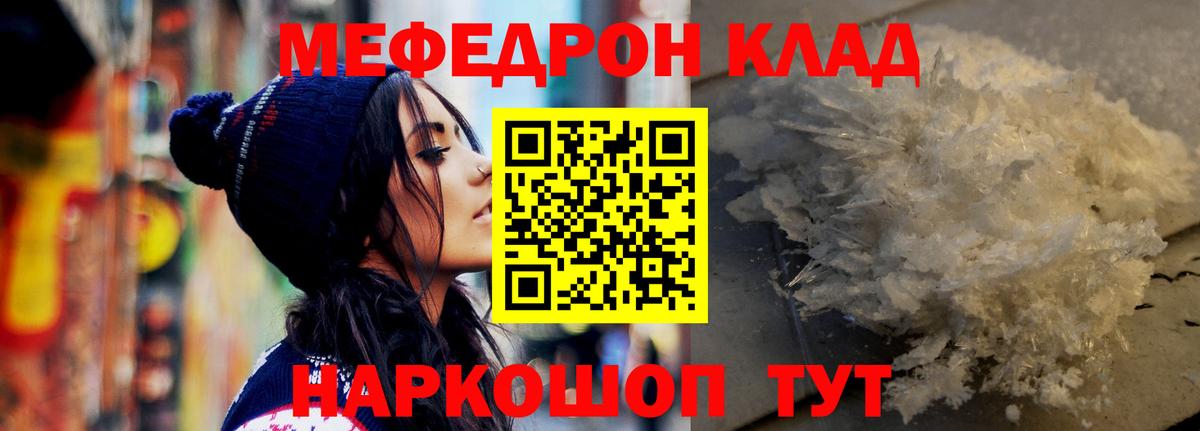 Мефедрон mephedrone  Вход с VPN  Среднеуральск  Меф кристаллы 