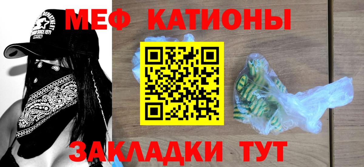 Меф мяу мяу кристаллы Среднеуральск