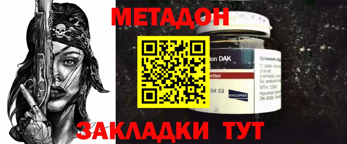 Метадон кристалл  Вход с VPN  Среднеуральск  МЕТАДОН мёд 