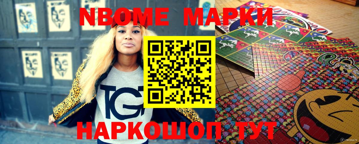 Марки N-bome 1,5мг Среднеуральск