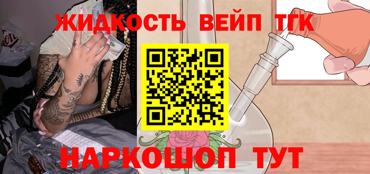 Дистиллят ТГК THC oil Среднеуральск