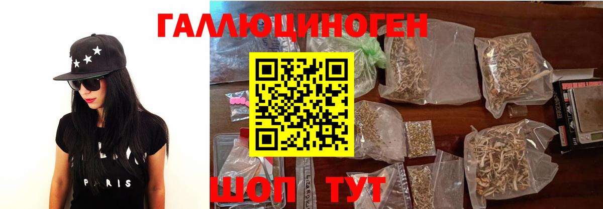 Галлюциногенные грибы прущие грибы Среднеуральск